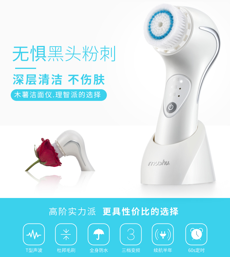 mushu木薯潔面儀 電動(dòng)聲波面部洗臉神器軟毛毛孔去黑頭深層清潔
