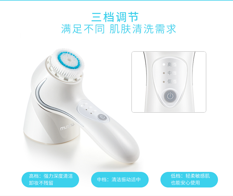 mushu木薯潔面儀 電動(dòng)聲波面部洗臉神器軟毛毛孔去黑頭深層清潔