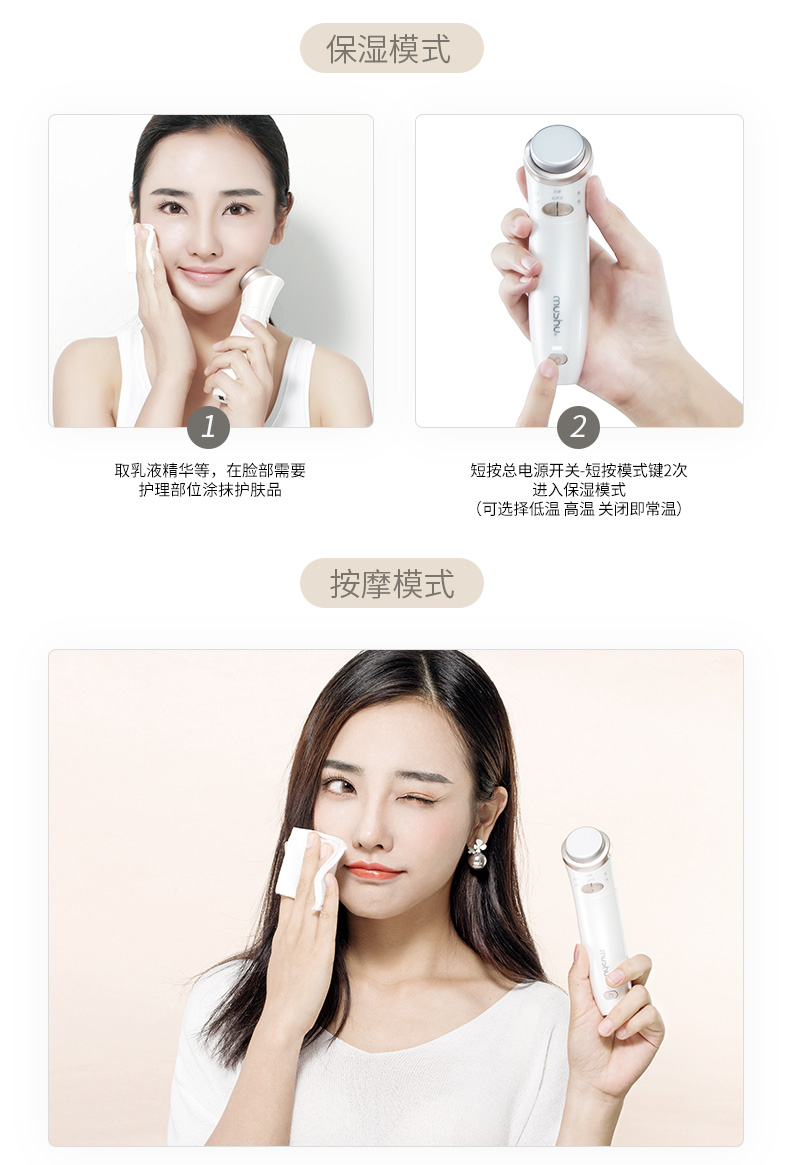 mushu木薯超聲波美膚儀 電子美容家用導(dǎo)入導(dǎo)出儀電動美膚按摩潔面