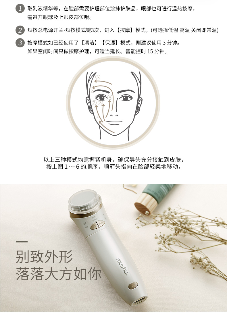 mushu木薯超聲波美膚儀 電子美容家用導(dǎo)入導(dǎo)出儀電動美膚按摩潔面