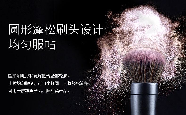 mushu木薯散粉刷頭 全自動(dòng)化妝刷專(zhuān)用腮紅刷頭