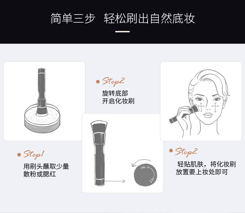 mushu木薯散粉刷頭 全自動(dòng)化妝刷專(zhuān)用腮紅刷頭