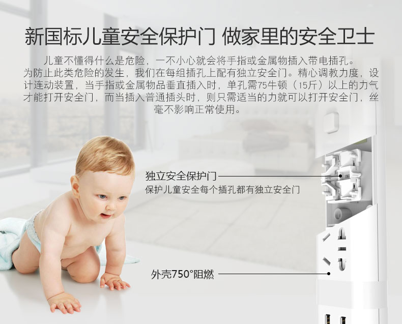 迷你插座、多功能插座