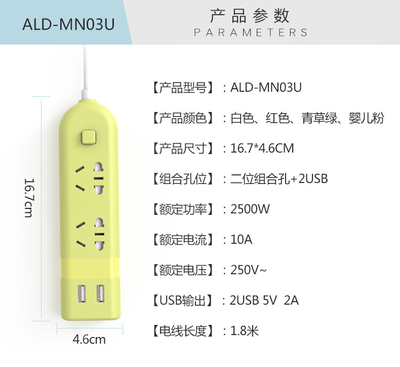 迷你插座、多功能插座