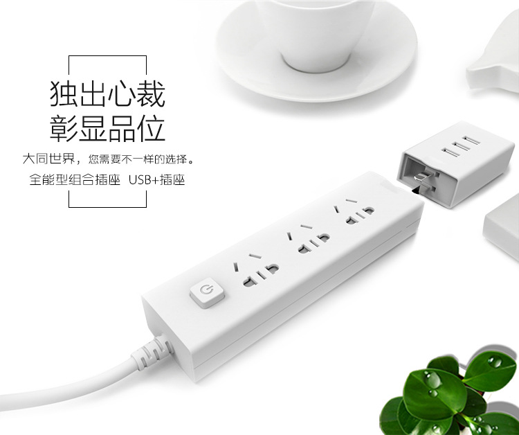 魔方組合插座（創(chuàng)意組合、一物兩用）