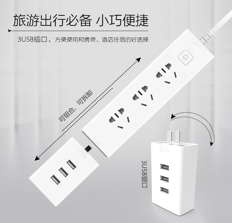 魔方組合插座（創(chuàng)意組合、一物兩用）