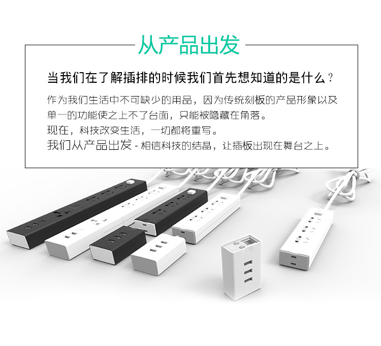 魔方組合插座（創(chuàng)意組合、一物兩用）
