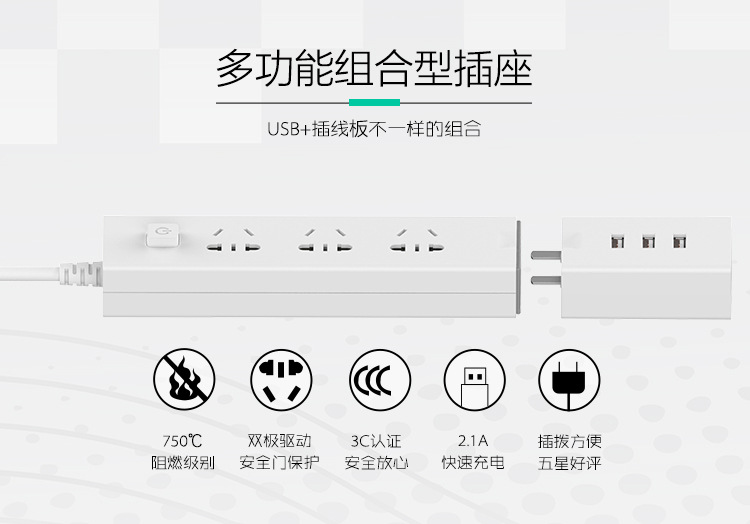 魔方組合插座（創(chuàng)意組合、一物兩用）