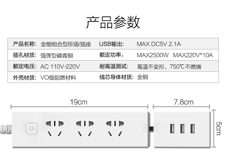 魔方組合插座（創(chuàng)意組合、一物兩用）