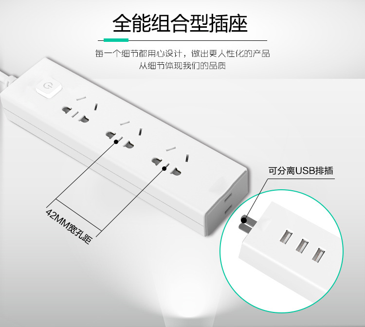 魔方組合插座（創(chuàng)意組合、一物兩用）