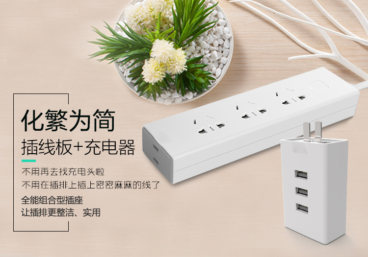 魔方組合插座（創(chuàng)意組合、一物兩用）