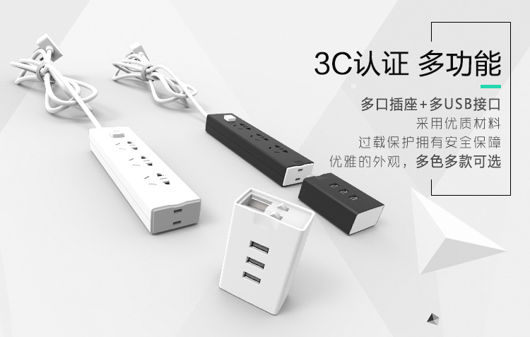 魔方組合插座（創(chuàng)意組合、一物兩用）
