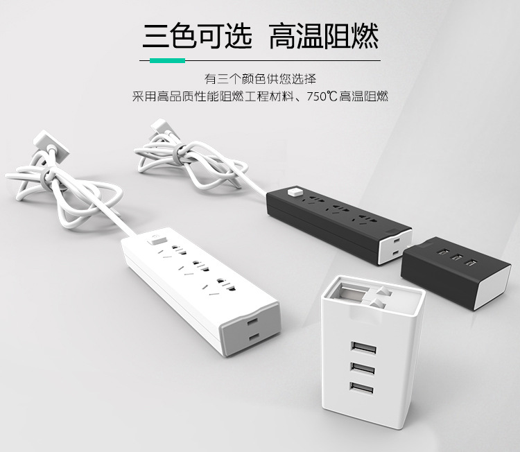 魔方組合插座（創(chuàng)意組合、一物兩用）