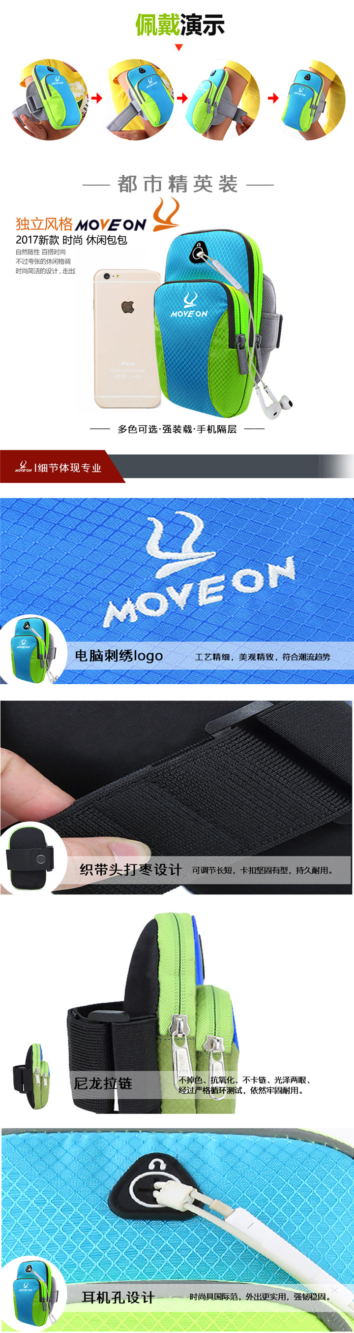 牧風(fēng)MOVE ON 戶外休閑運(yùn)動臂包 男女通用款便攜式臂包M-9003