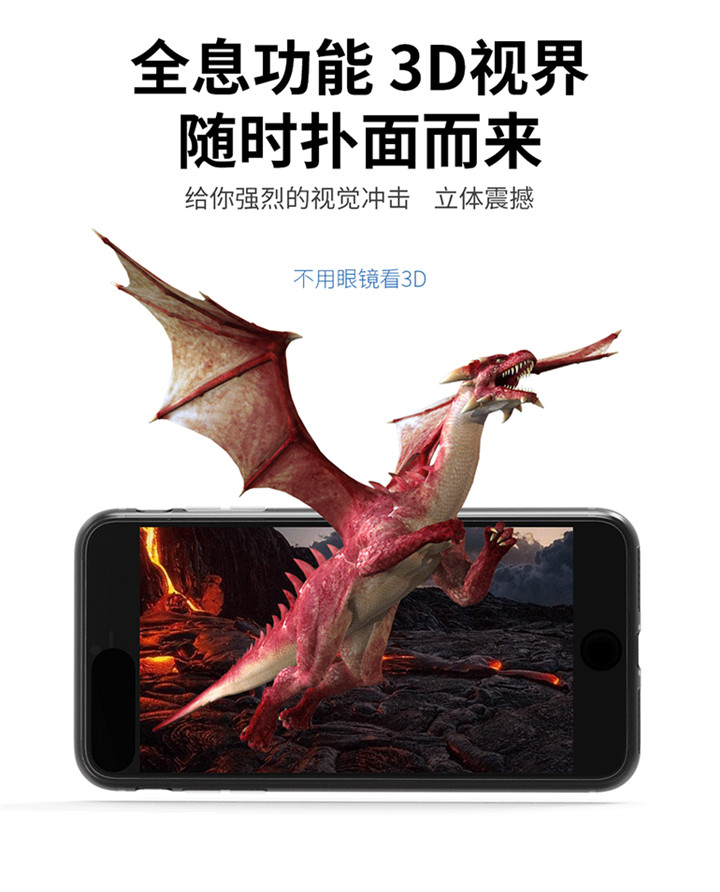 裸眼3D保護(hù)殼、手機(jī)殼
