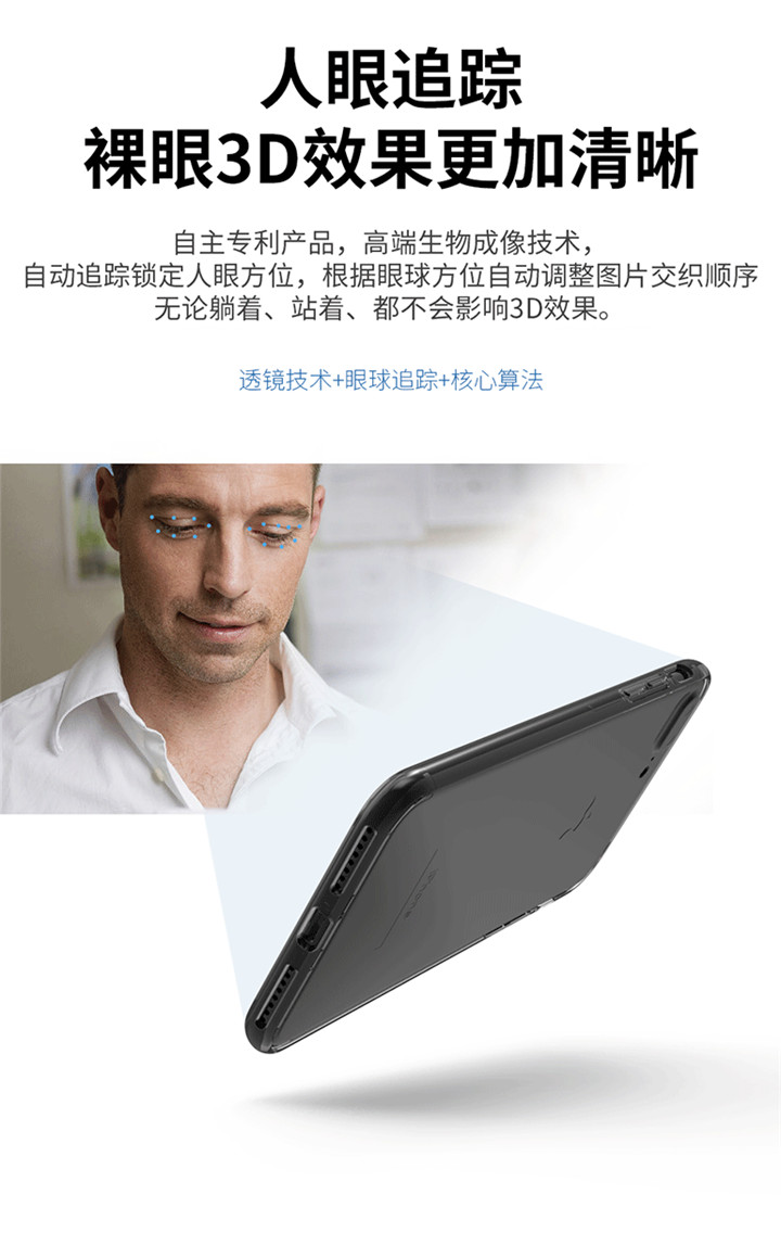 裸眼3D保護(hù)殼、手機(jī)殼