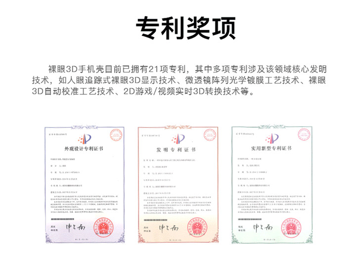 裸眼3D保護(hù)殼、手機(jī)殼
