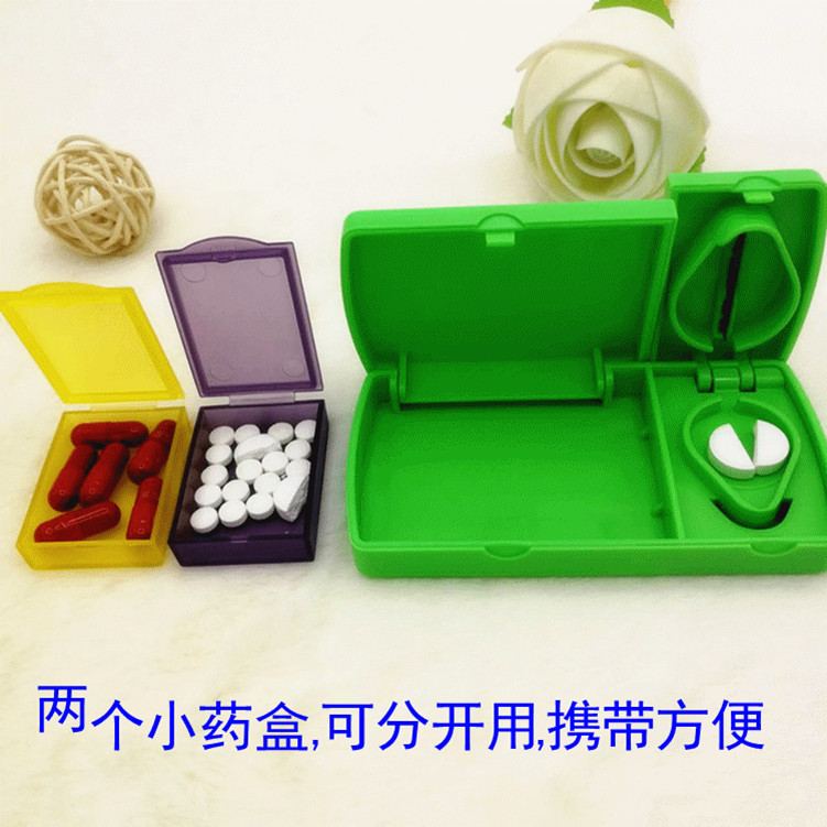 長方形藥盒 切藥器 帶刀藥盒 配送小藥丸盒