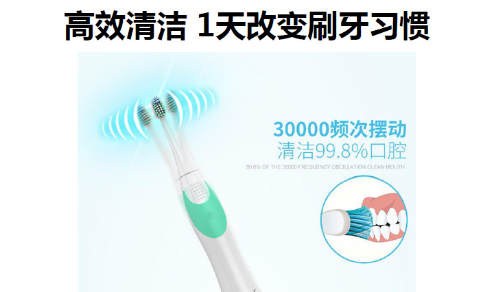 秀麗維迪聲波牙刷（感應式/干電池）成人聲波牙刷、兒童聲波牙刷