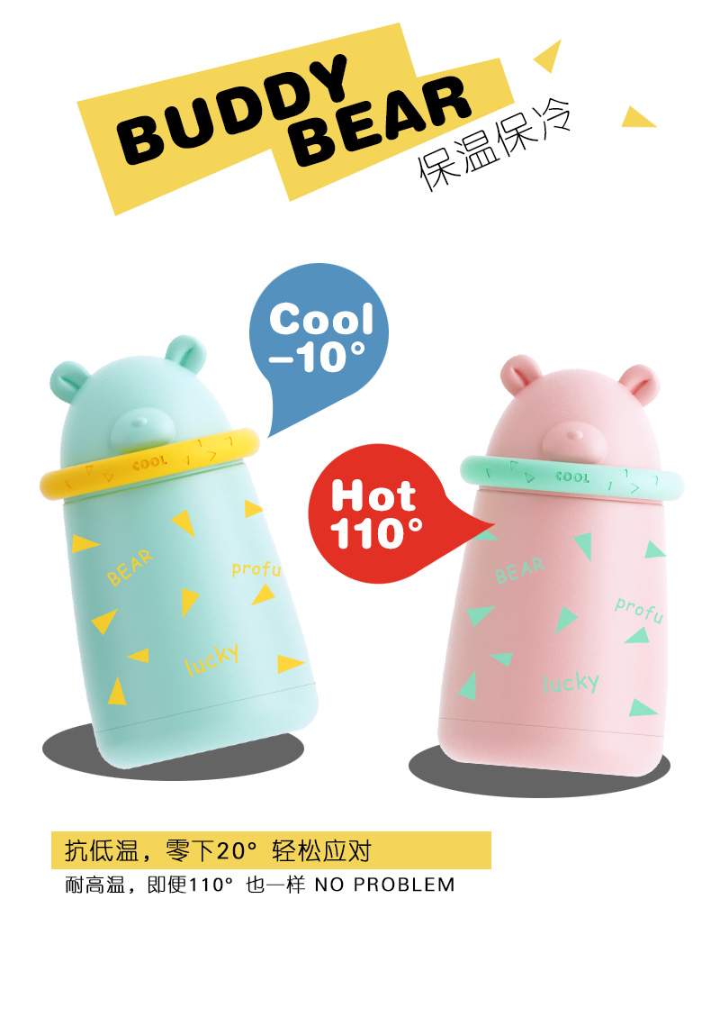 巴迪熊保溫杯、卡通保溫杯