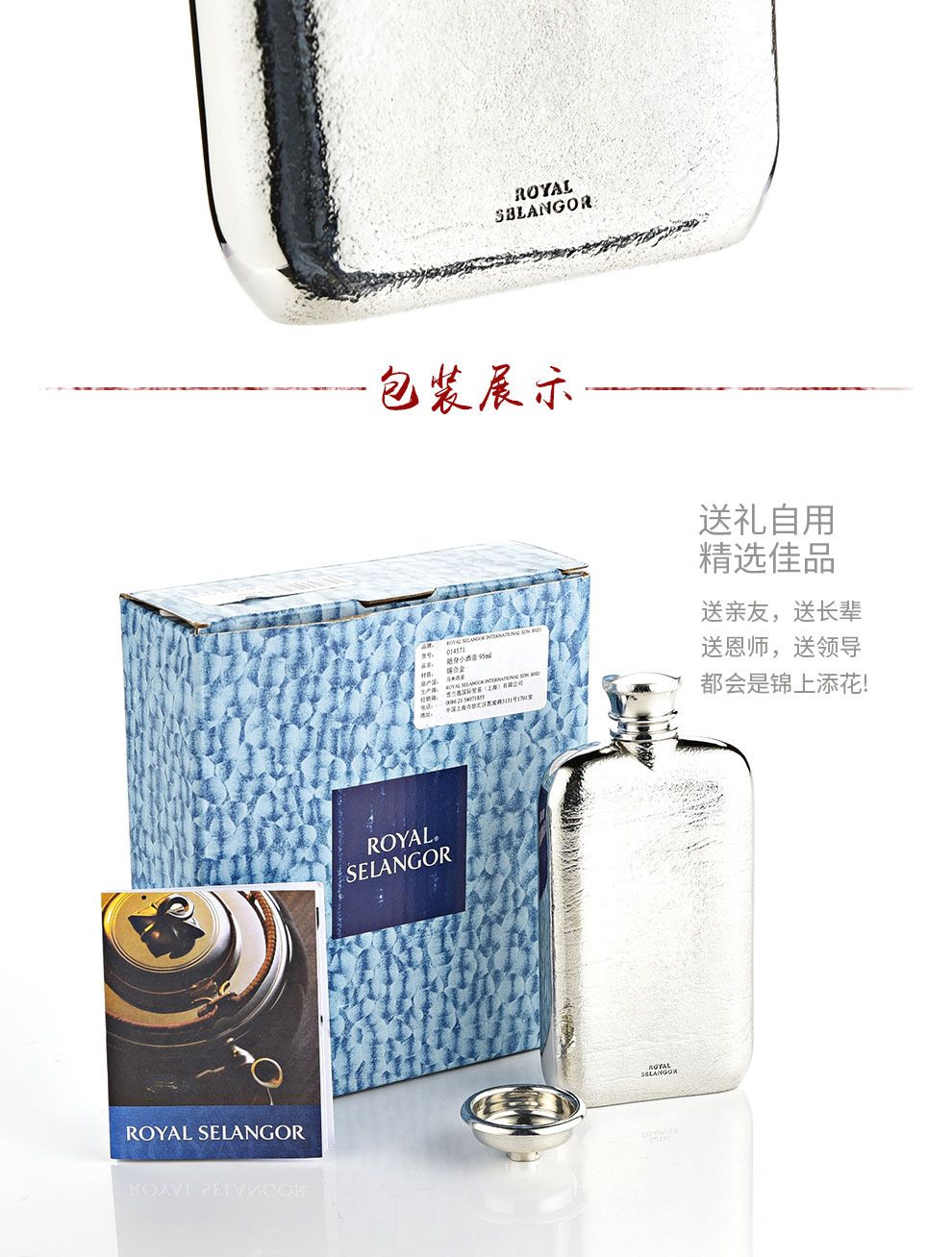 隨身小酒壺（?。? /></div>
    </div>

                    <div   id=