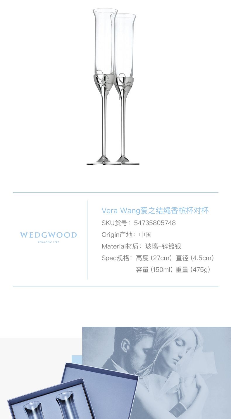 Vera Wang愛之結(jié)繩香檳杯對(duì)杯
