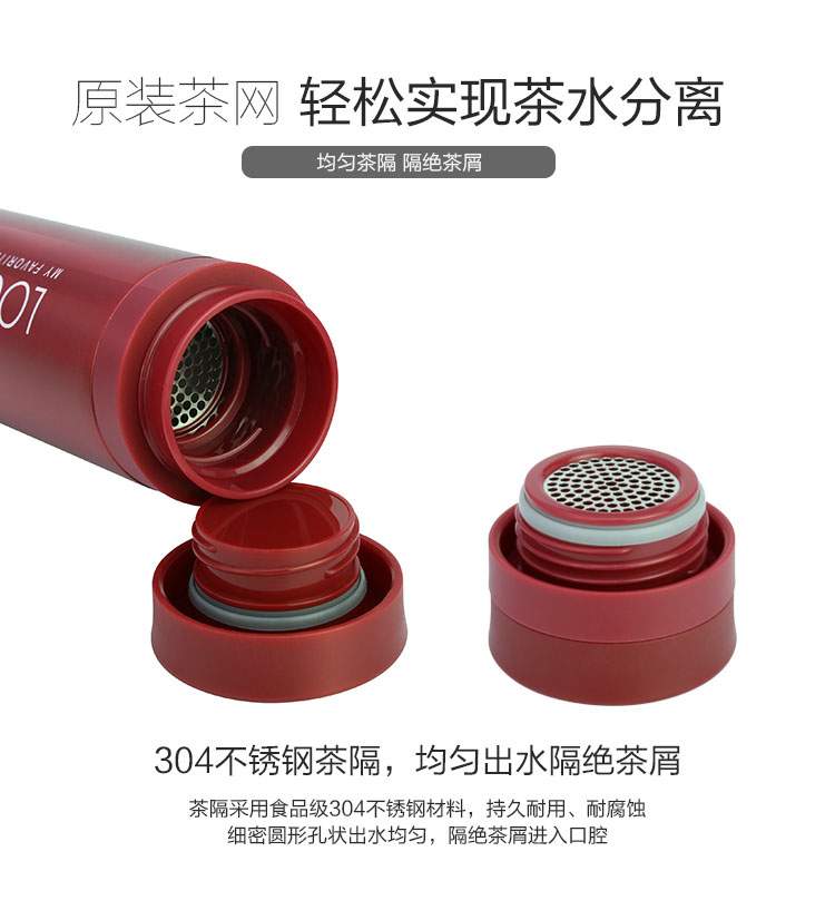 原裝茶網(wǎng)輕松實現(xiàn)茶水分離