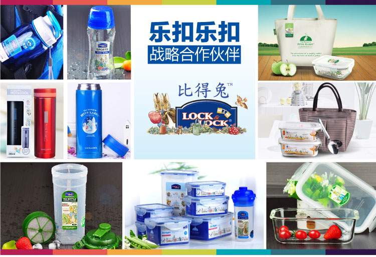 樂扣樂扣戰(zhàn)略合作伙伴 彼得兔
