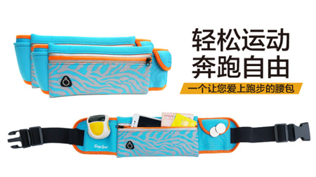 英國(guó)易威斯堡輕跑腰包