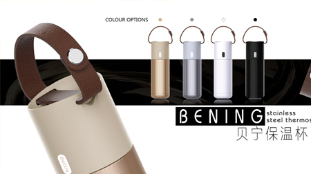 貝寧保溫杯、商務(wù)保溫杯