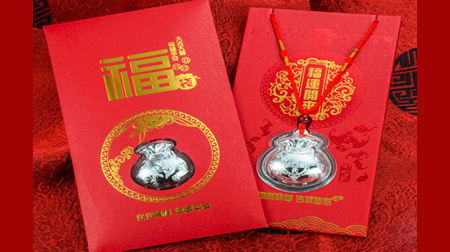 銀福袋 紅包