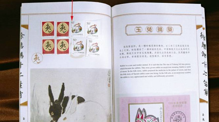 徐悲鴻十二生肖宣紙郵票珍藏冊