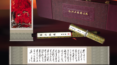 毛澤東書畫雙絕——一代偉人誕辰120周年紀(jì)念