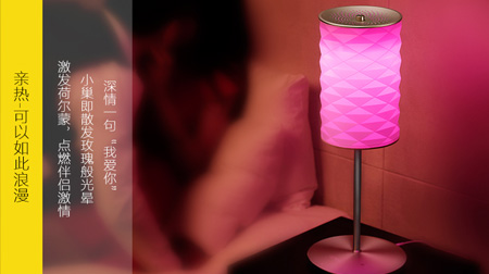 有巢智能小巢氛圍臺(tái)燈、語(yǔ)音觸摸聲控制調(diào)光