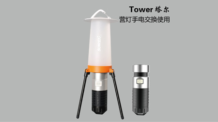 塔爾營(yíng)燈手電交換多功能燈