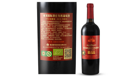 威龍國際酒莊有機(jī)葡萄酒·紀(jì)念版