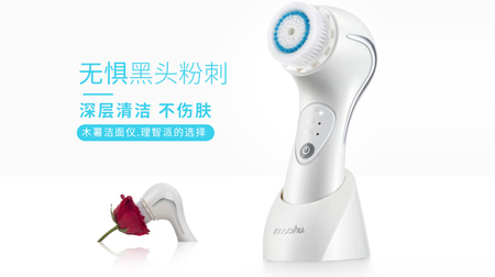 mushu木薯潔面儀 電動聲波面部洗臉神器軟毛毛孔去黑頭深層清潔