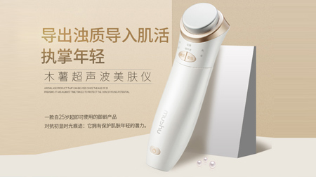 mushu木薯超聲波美膚儀 電子美容家用導(dǎo)入導(dǎo)出儀電動(dòng)美膚按摩潔面