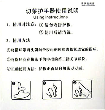 切菜護(hù)手器使用說(shuō)明